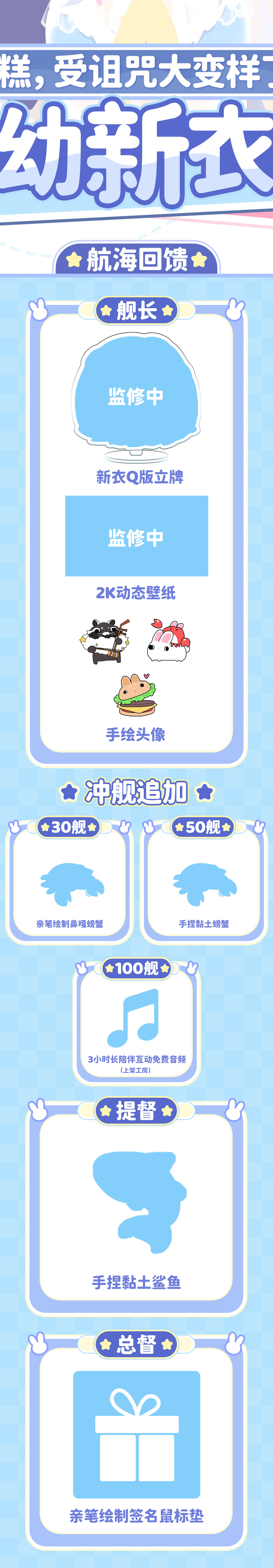 航海回馈海报
