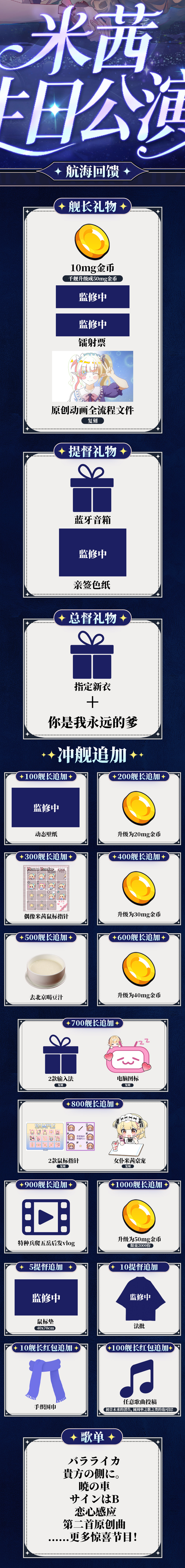 航海回馈海报