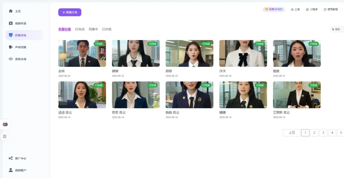 AI 数字人小红书起号避坑指南（附成本拆解）