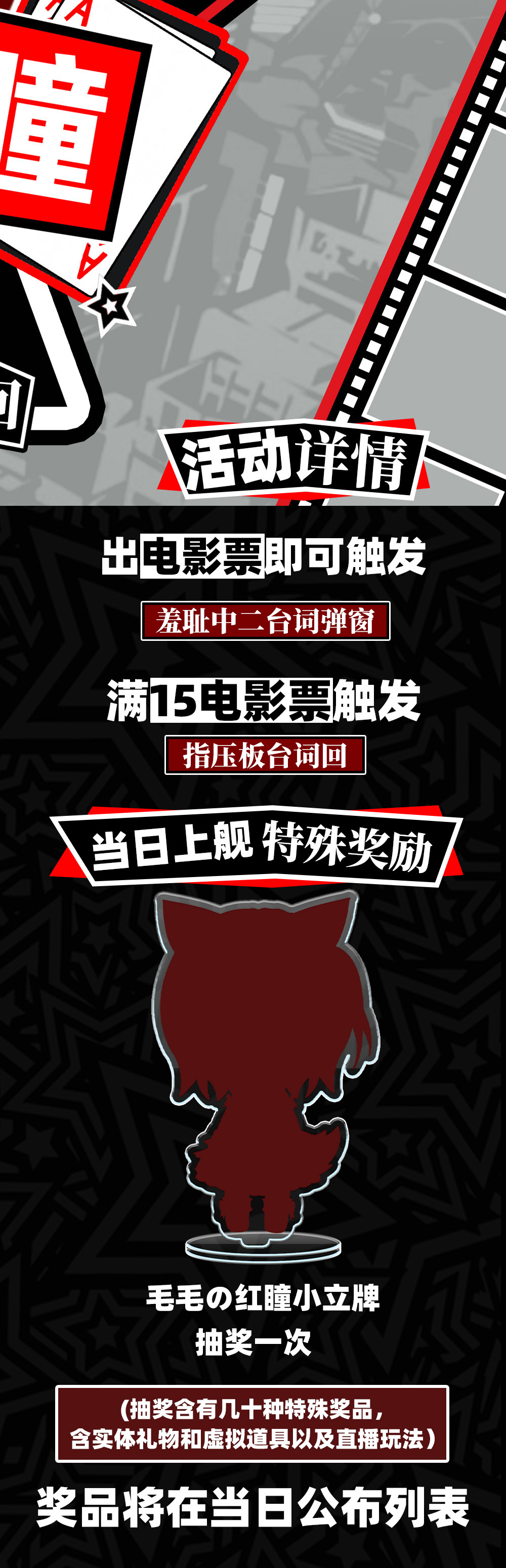 活动详情