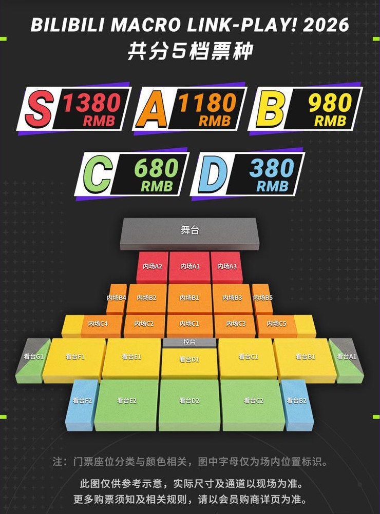 BML2026座位图