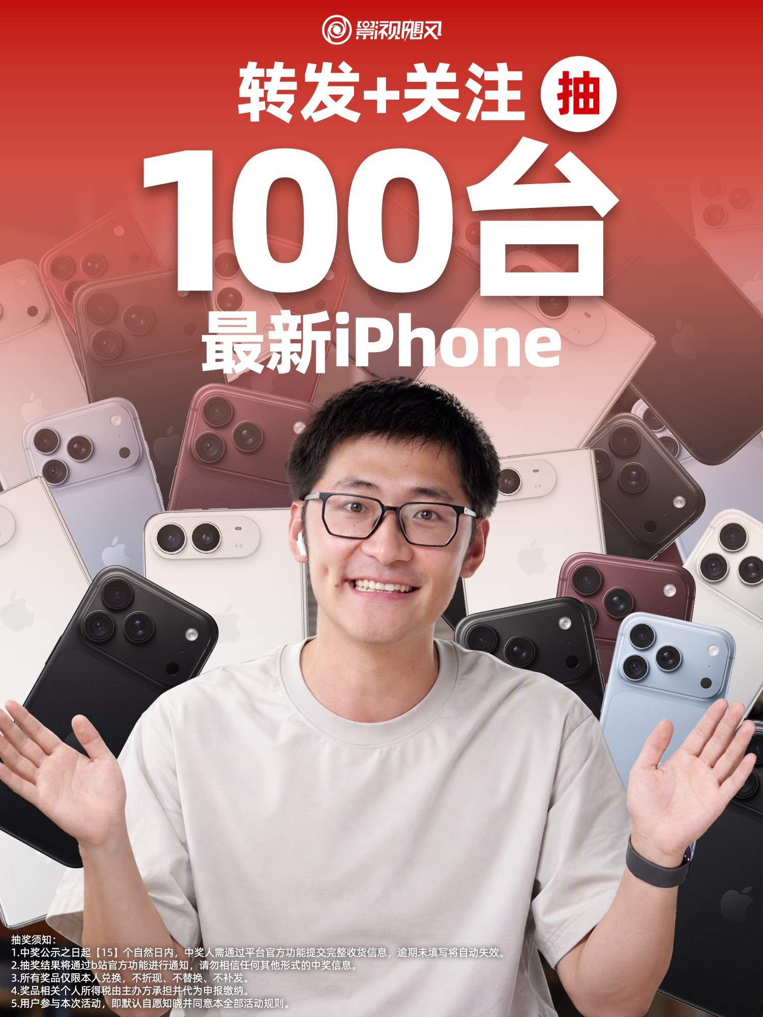 iPhone 18 Pro 80台、iPhone 18 Pro Max 10台、iPhone Duo 10台