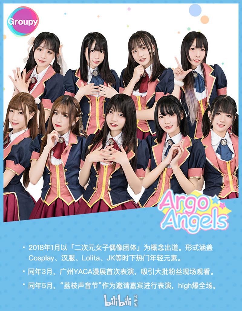 这次来到广州萤火虫动漫嘉年华的有日本激萌偶像女团notall与花ノ色リ