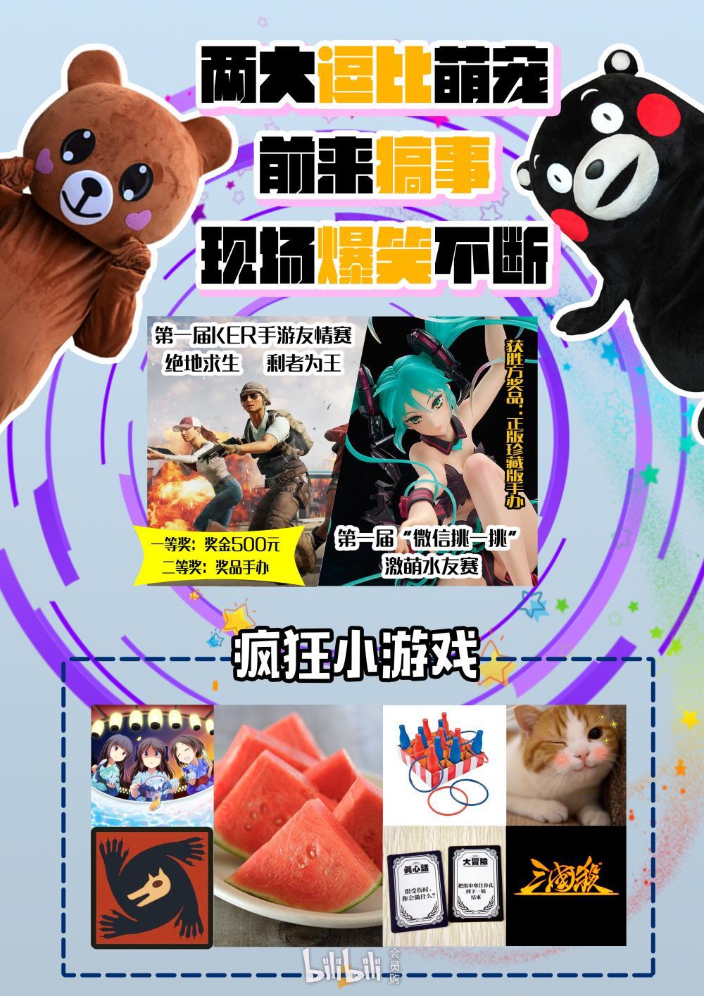 angel and dream动漫主题夏日祭01(无锡站)-bilibili会员购漫展票务