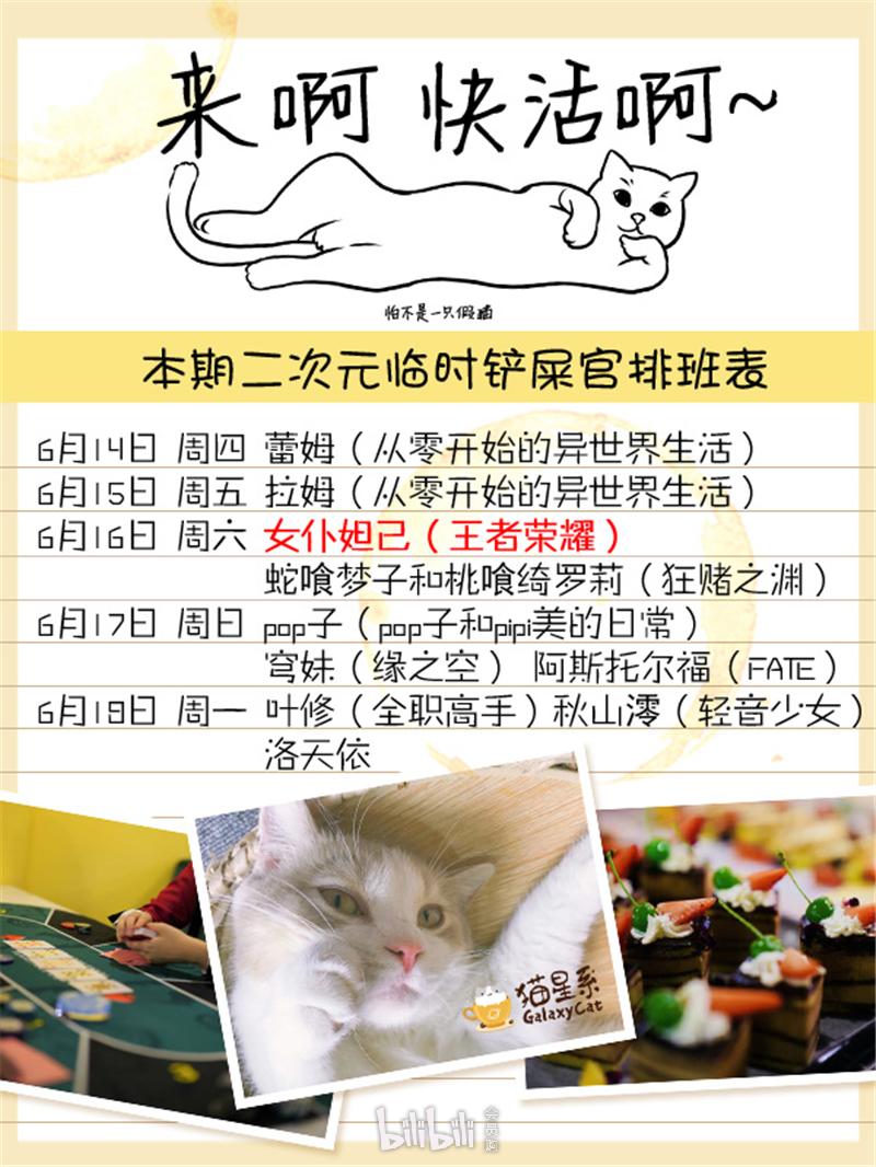 广州塔猫星系二次元猫吧