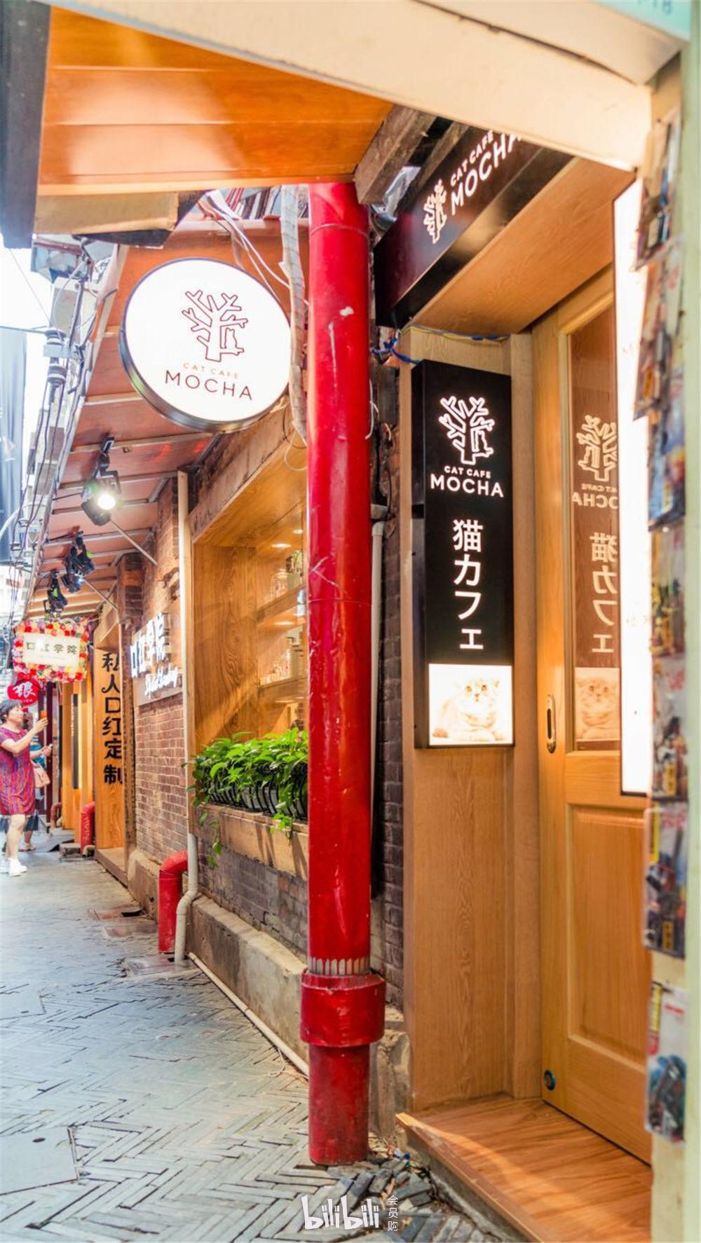 日本mocha猫咪咖啡上海田子坊店