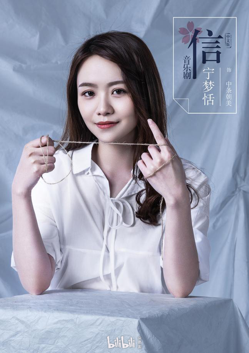 宁梦恬覃子瑄丁汀丁臻滢王杨龚子棋方书剑上海·中国大戏院卡司阵容