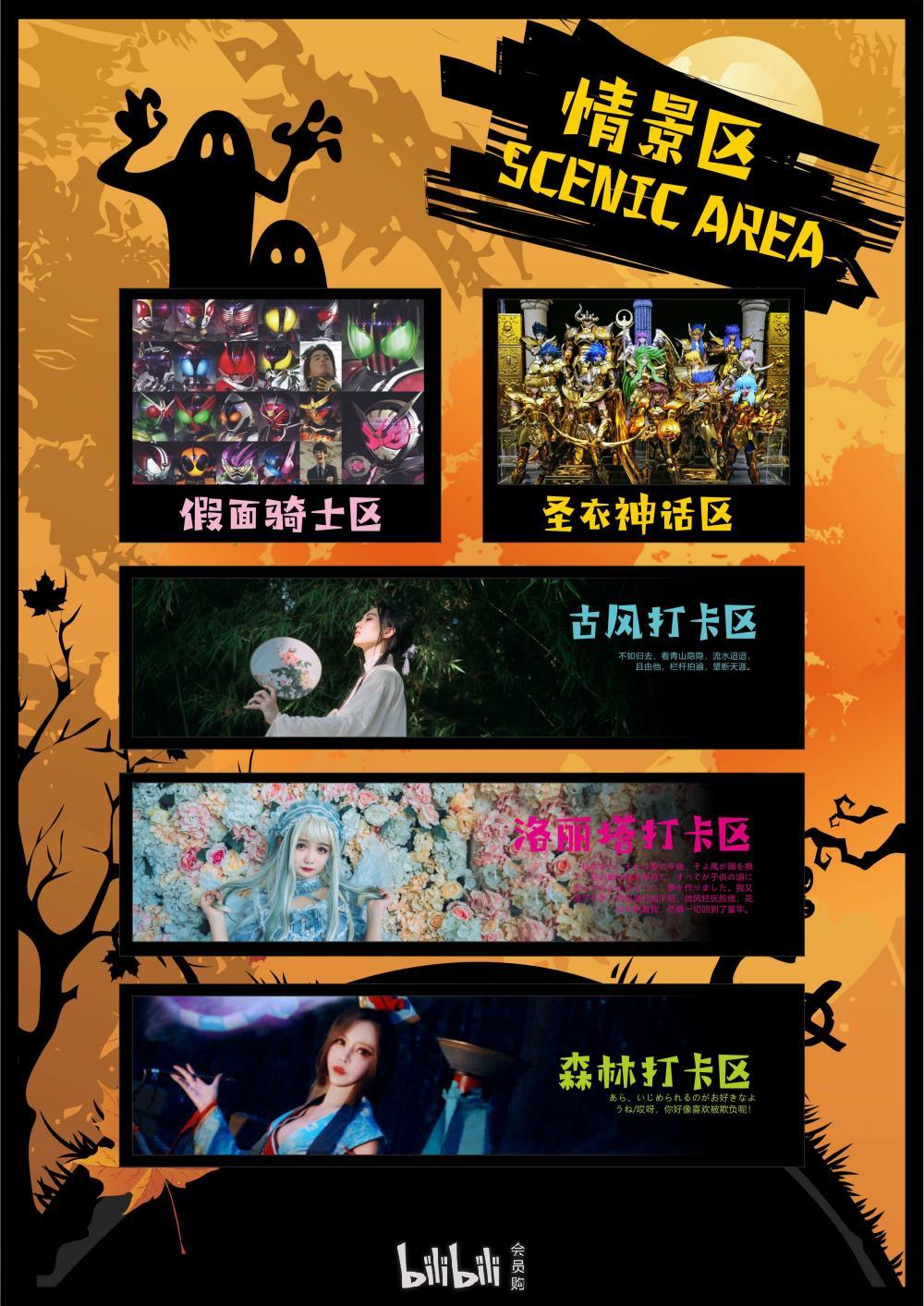 济宁·首届元气动漫游戏展-bilibili会员购漫展票务