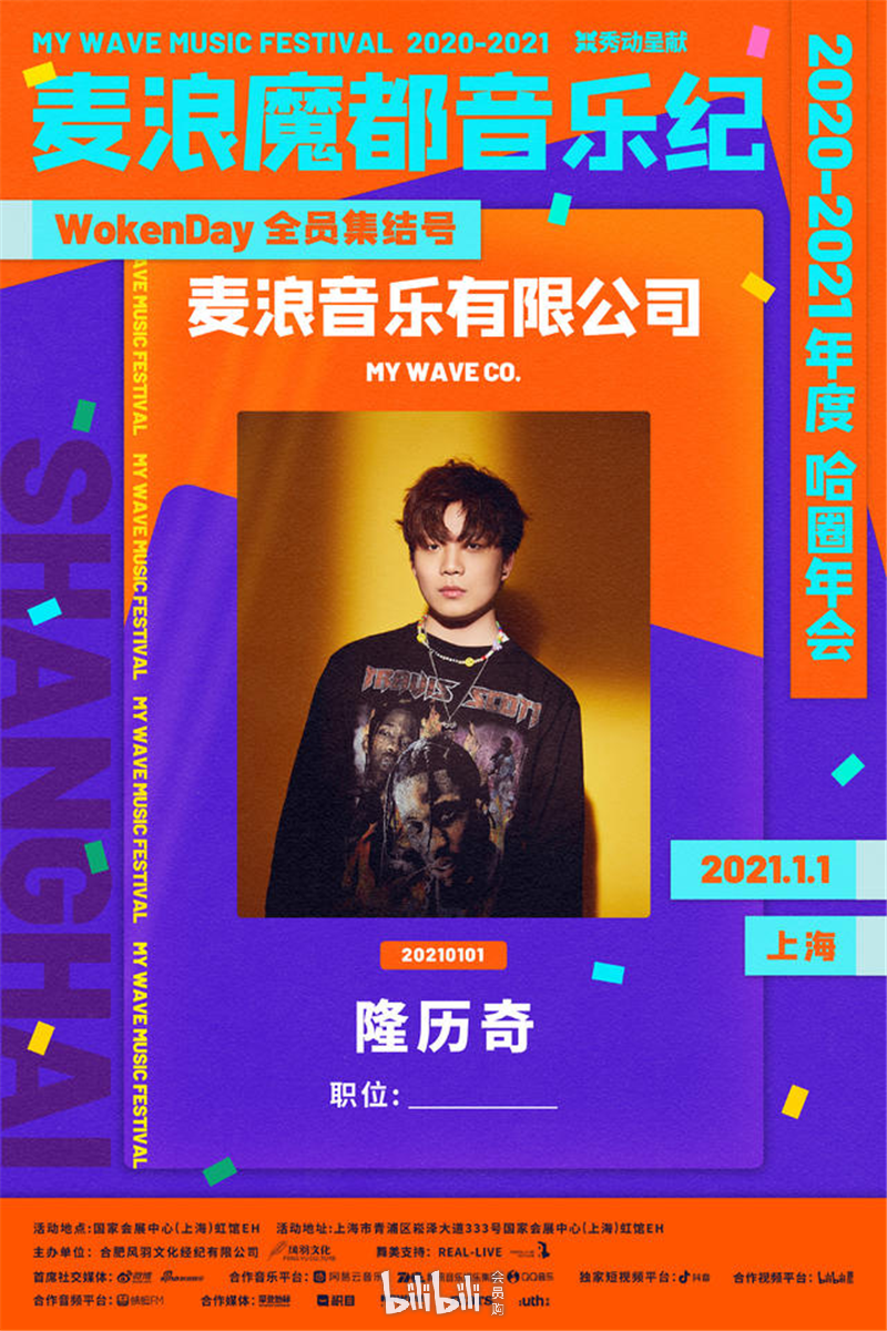 隆力奇活死人厂牌创始人之一,风格多变,flow惊艳.