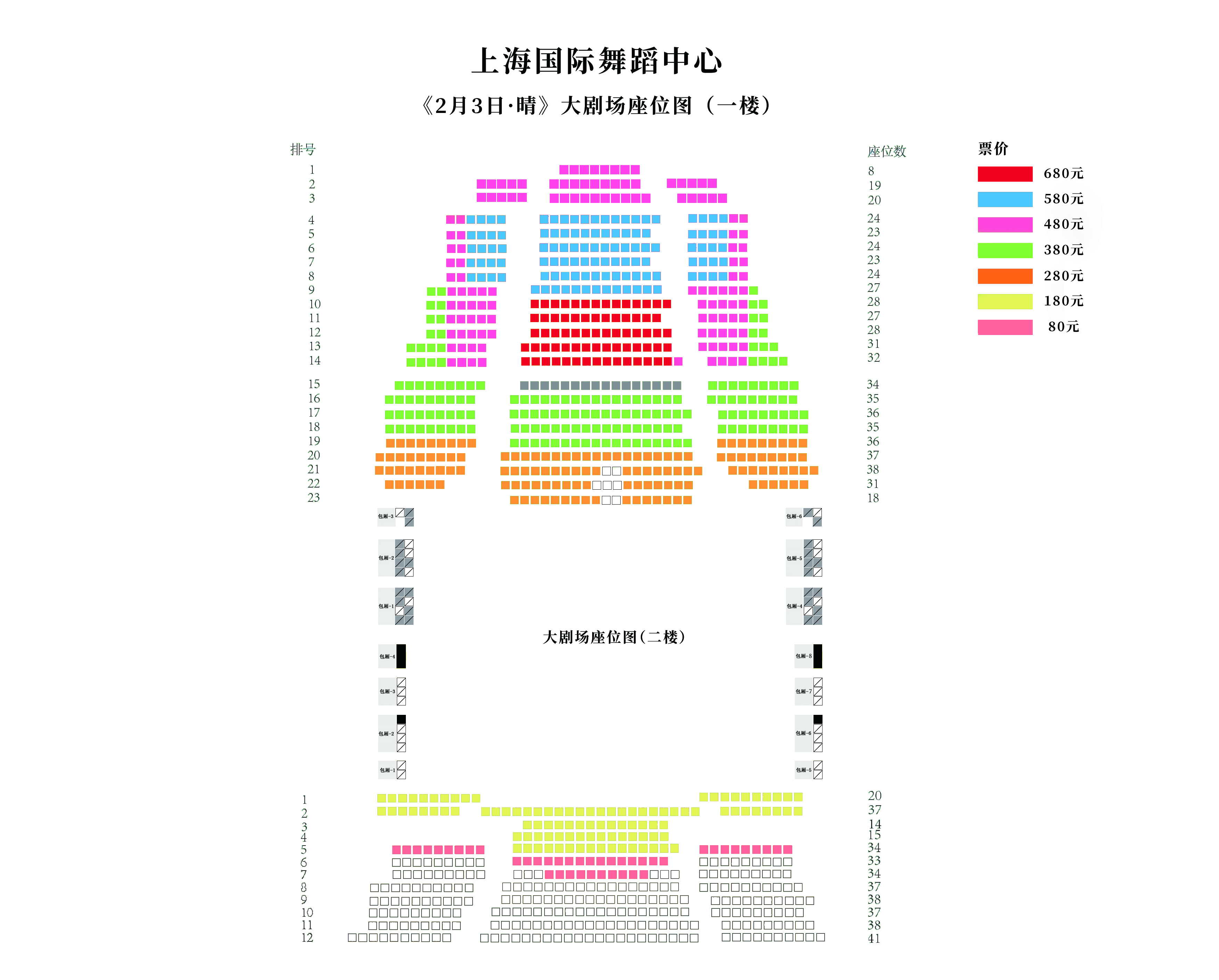 场馆地址  上海市 长宁区 上海国际舞蹈中心 大剧场 入场说明 演出