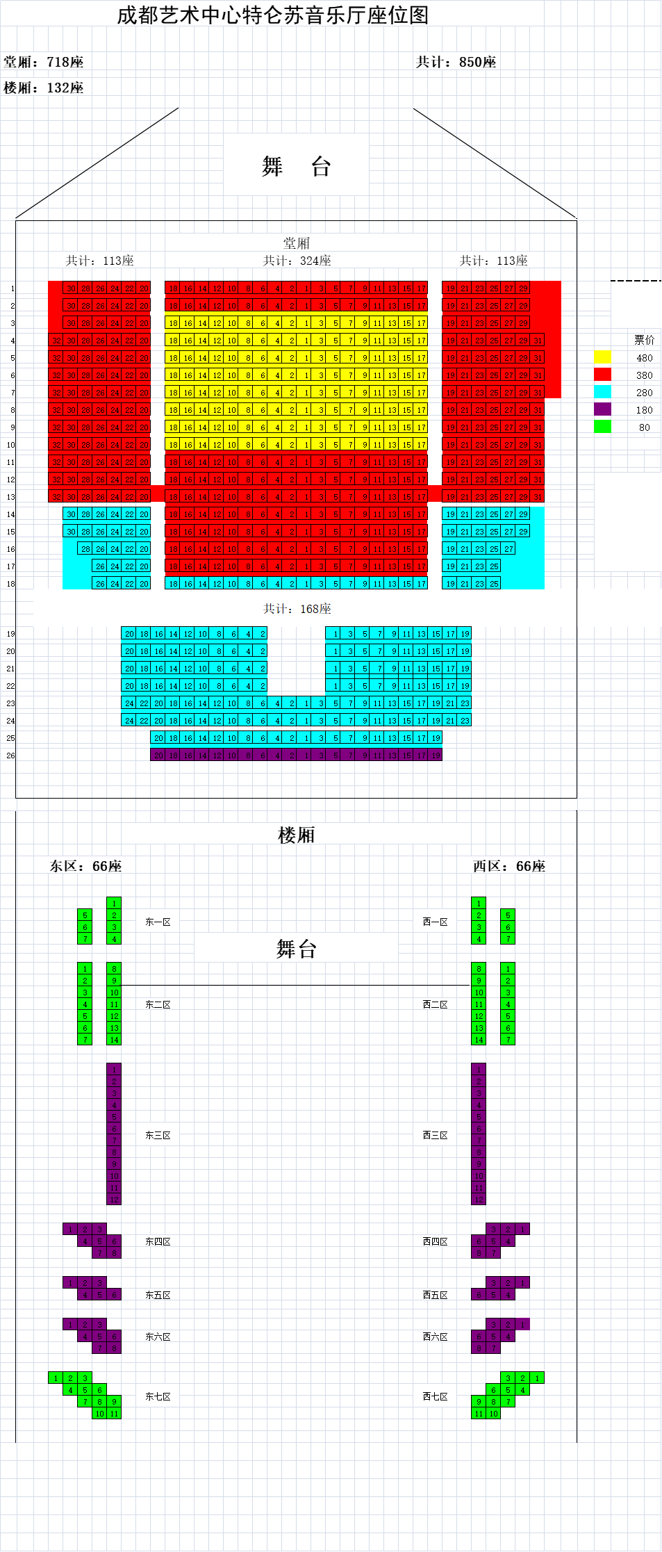 成都卡农canonlalaland爱乐之城经典名曲双钢琴名家音乐会