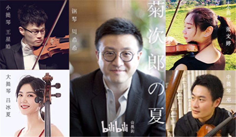 上海·菊次郎的夏天——久石让钢琴曲梦幻之旅演奏会