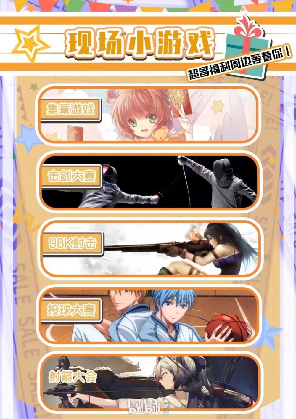 衡阳·第十六届空白动漫展-bilibili会员购漫展票务