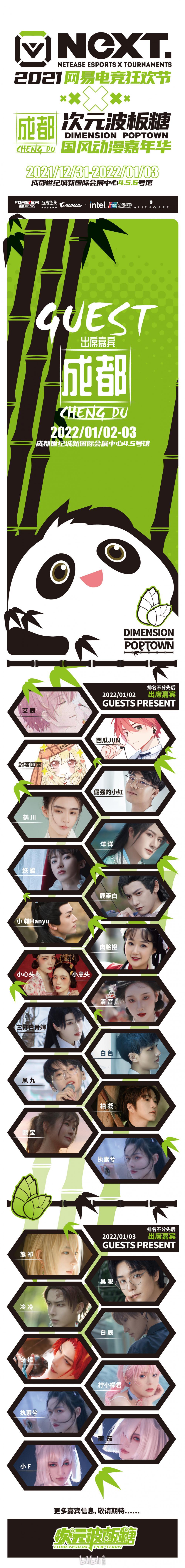 活动介绍活动详情夕楼白辰冷冷吴晛熊祁熙宝柏凝凤九白色三打白骨婶清