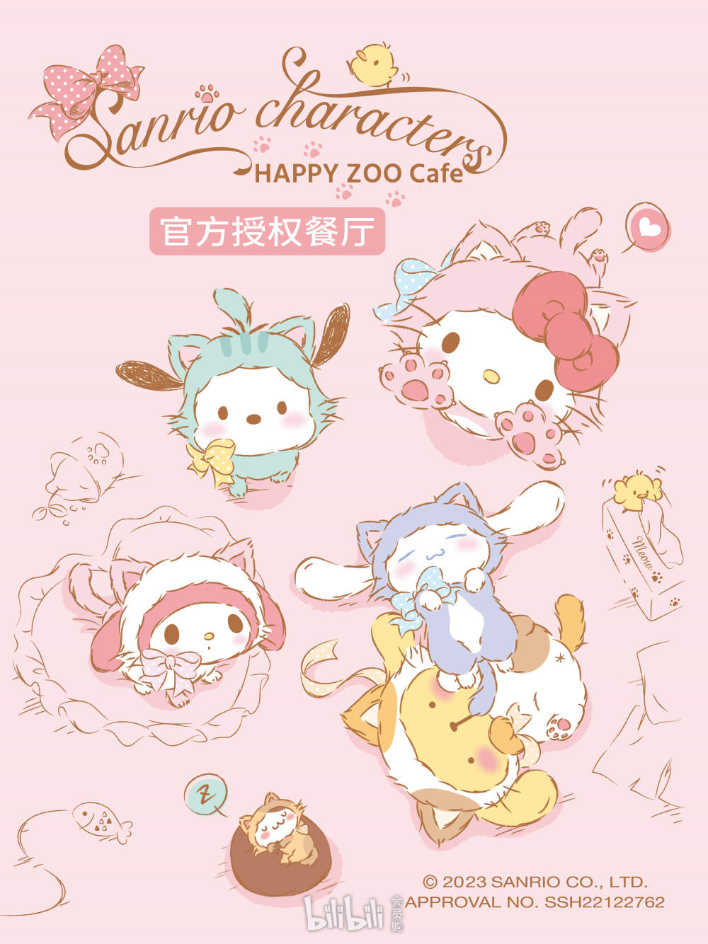 bilibili会员购漫展票务