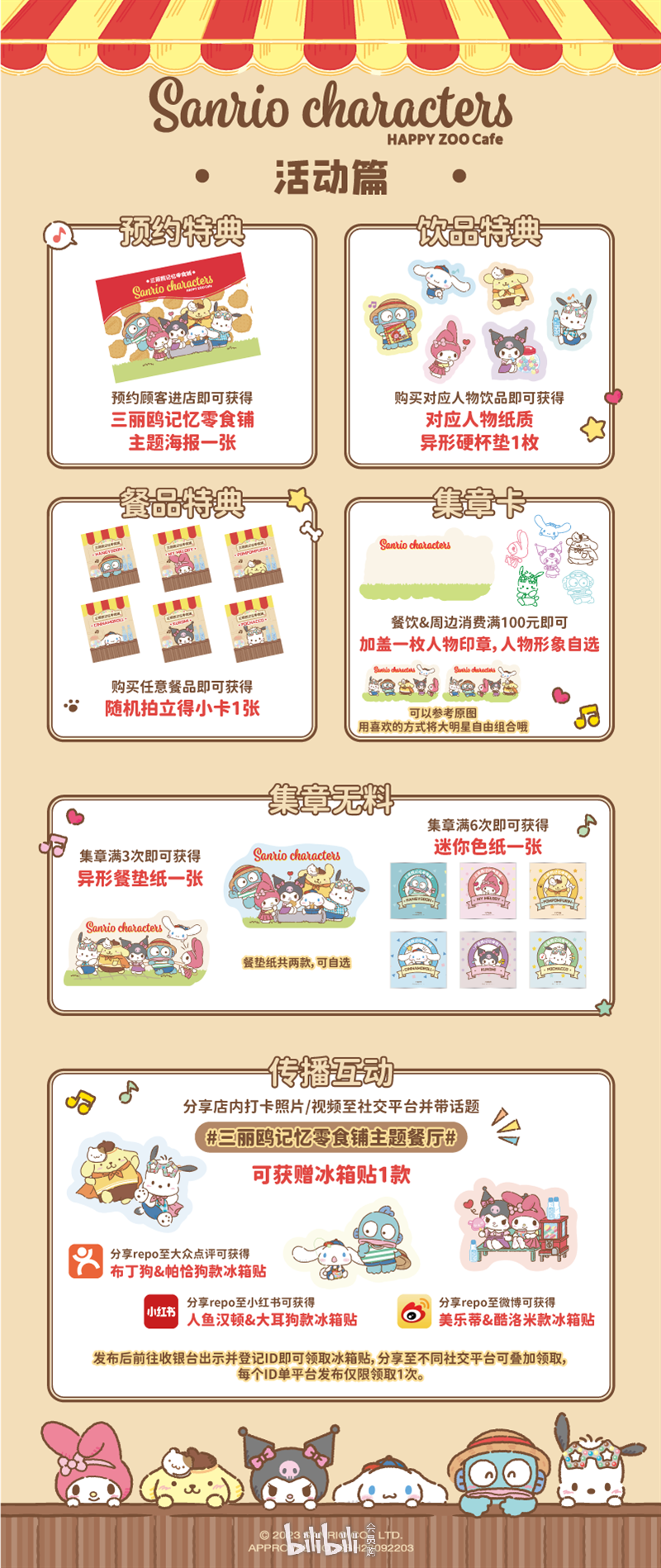 bilibili会员购漫展票务