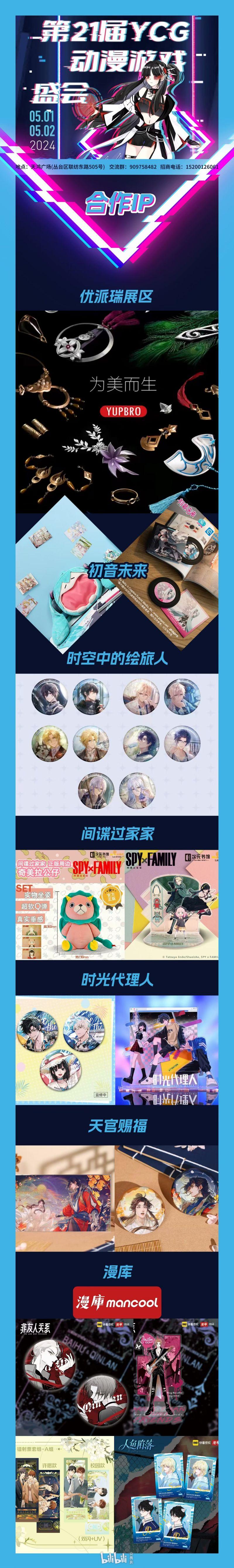 活动介绍活动详情舞动清风秦烟无泯在煦qy大门e参展嘉