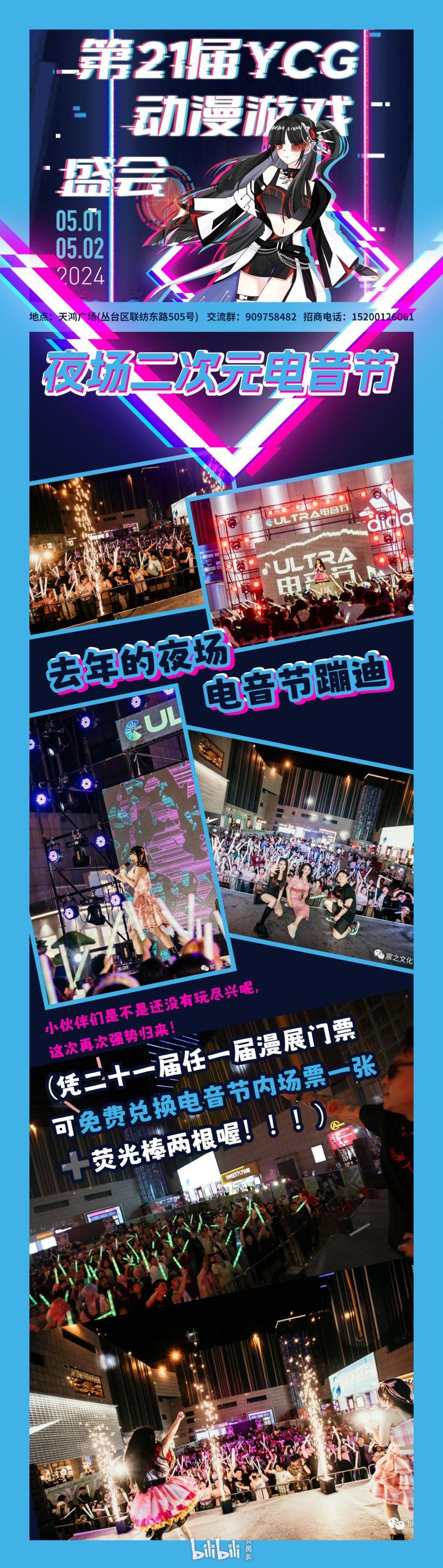 活动介绍活动详情舞动清风秦烟无泯在煦qy大门e参展嘉