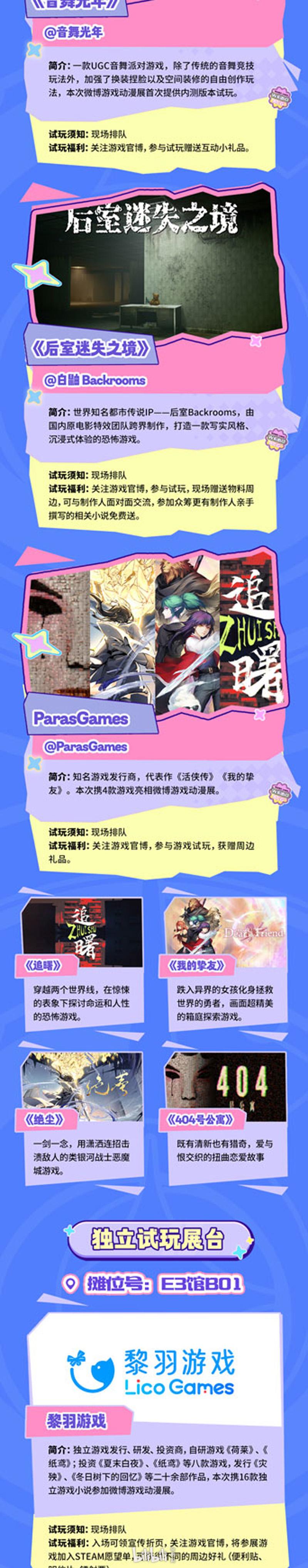 bilibili会员购漫展票务