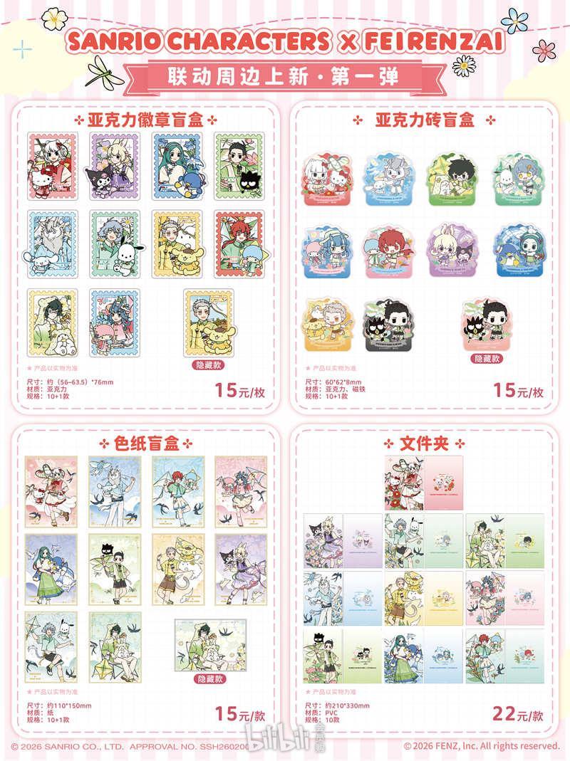 bilibili会员购漫展票务