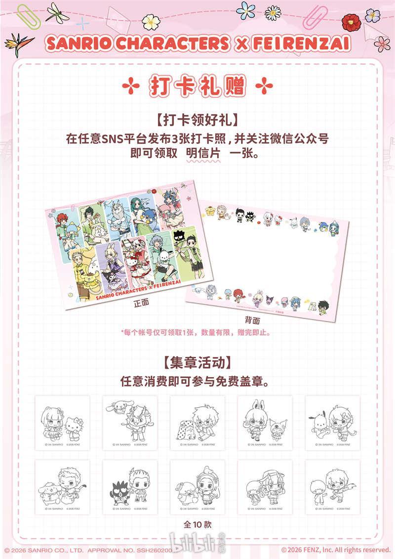 bilibili会员购漫展票务