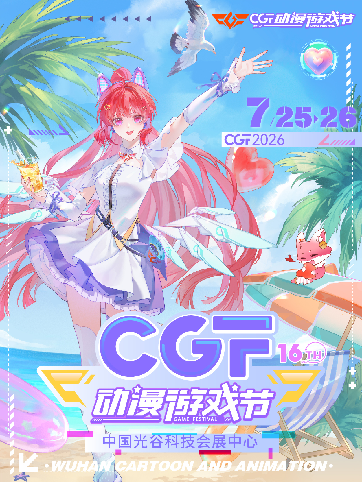 武汉·第十六届CGF动漫游戏节