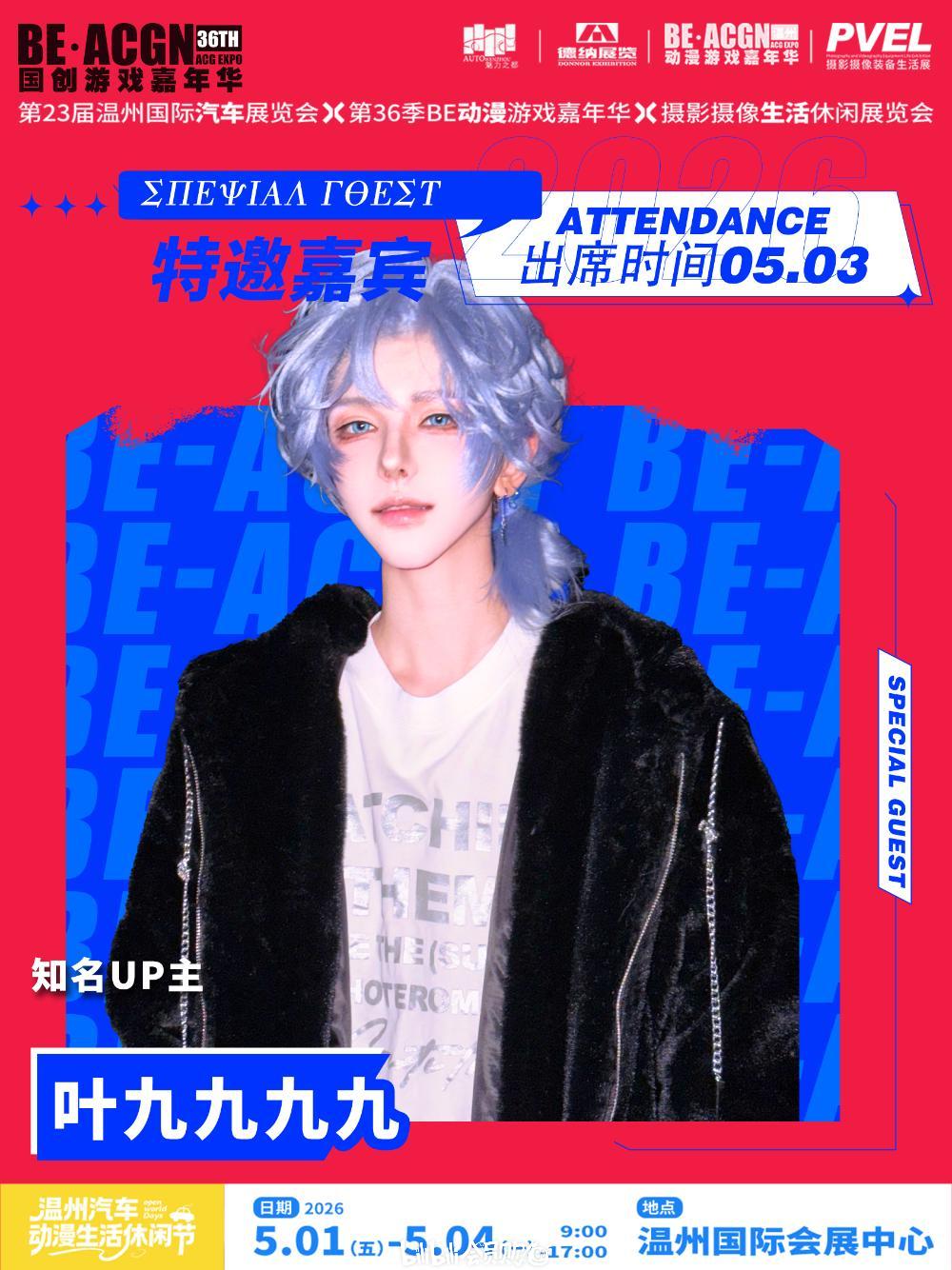 bilibili会员购漫展票务