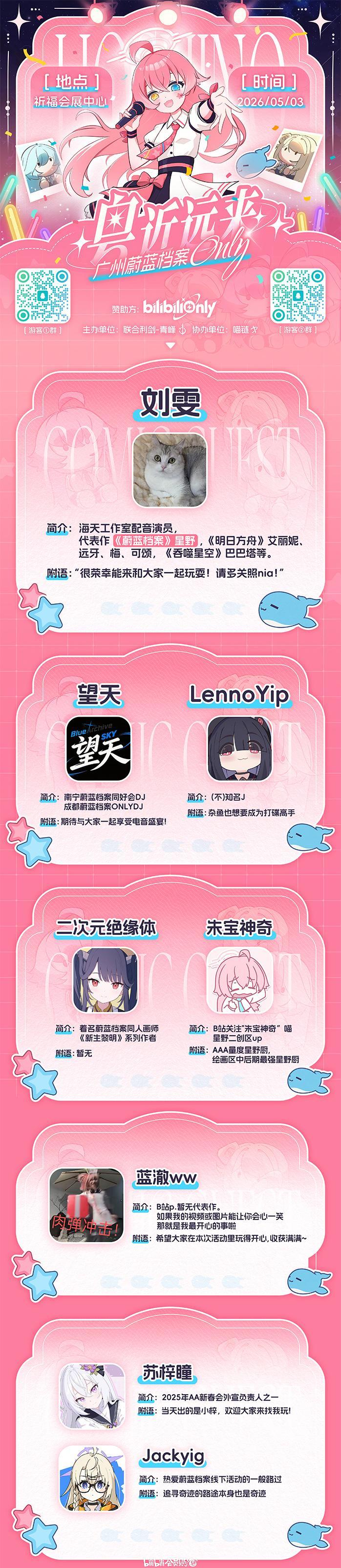 bilibili会员购漫展票务