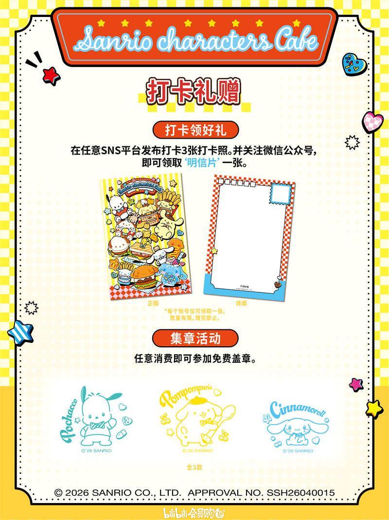 bilibili会员购漫展票务