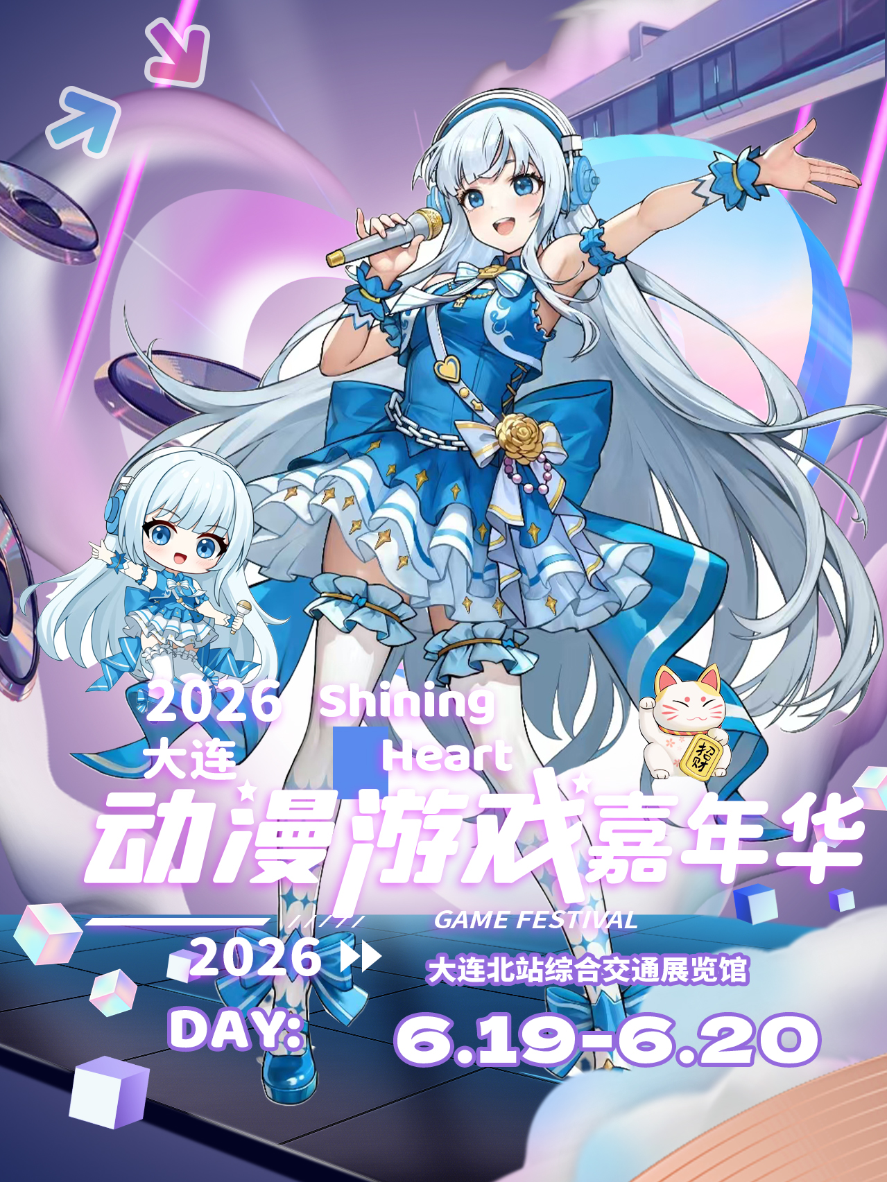 大连·ShiningHeart动漫游戏嘉年华