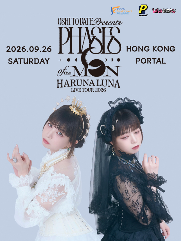 香港·春奈露娜 LIVE TOUR 2026“Phases of the Moon”