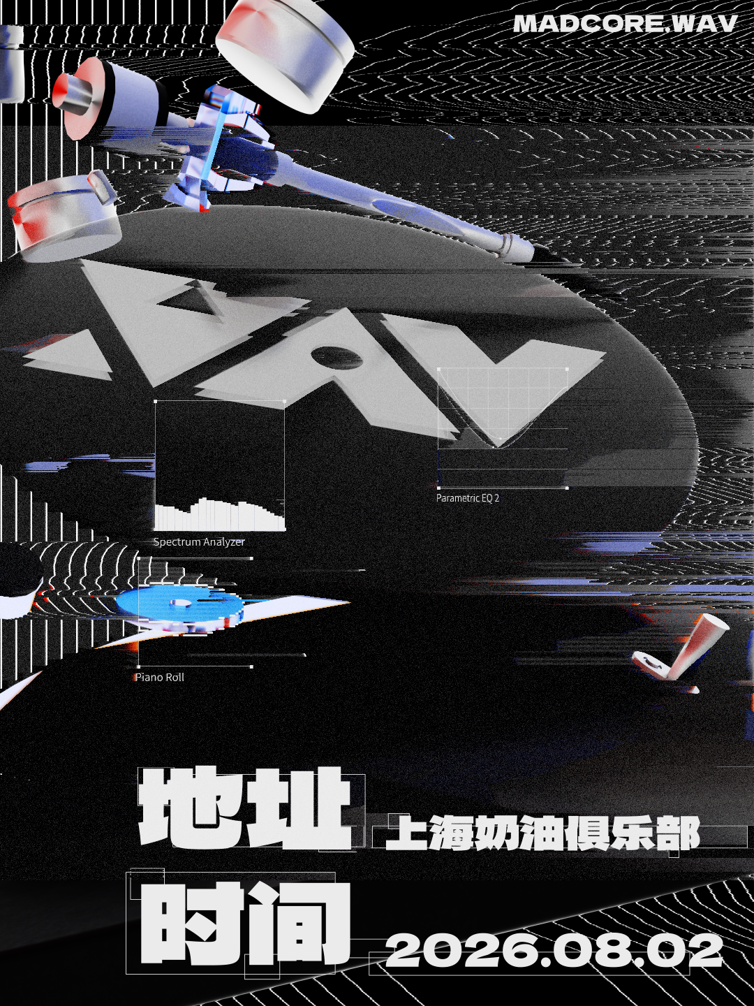 上海·2026·MADCORE.wav