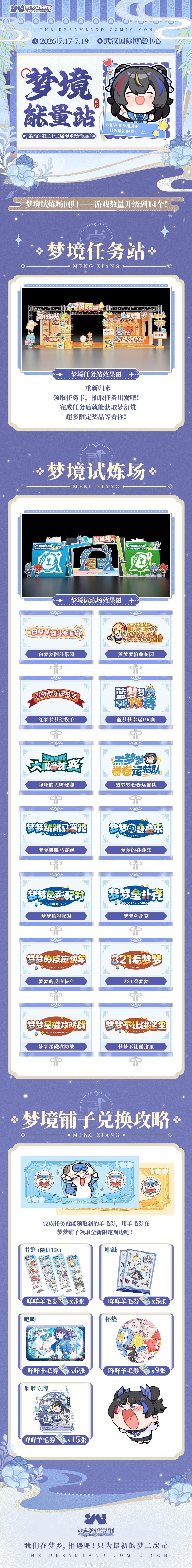 bilibili会员购漫展票务