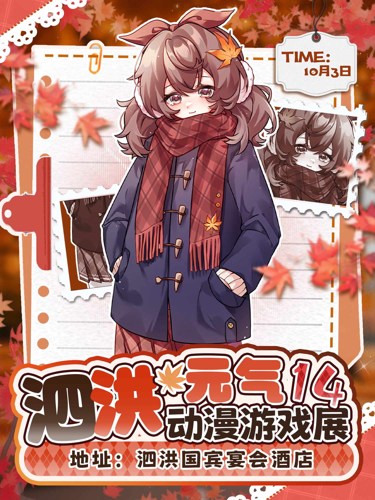泗洪·元气动漫游戏展-14