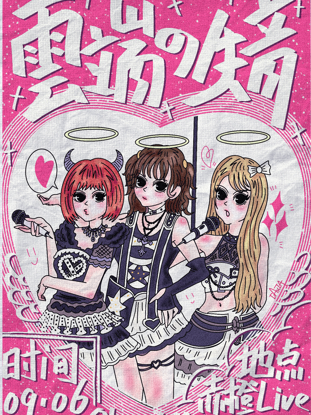 海口·《云端的矢音》地下偶像