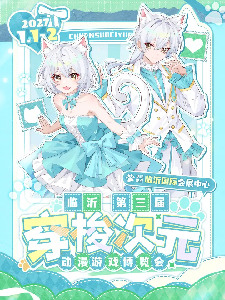 穿梭次元动漫游戏博览会03