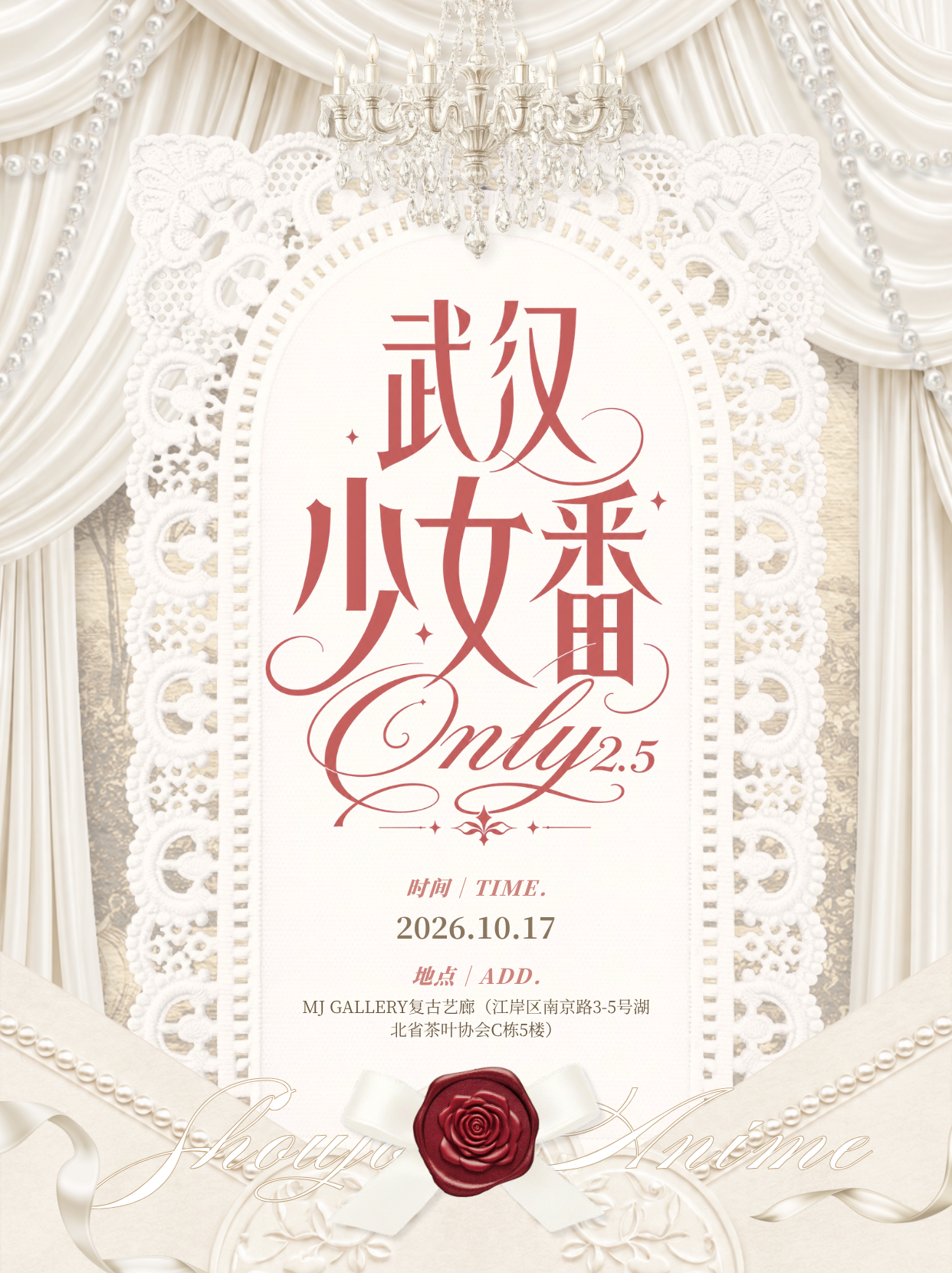 武汉·少女番ONLY同人 2.5