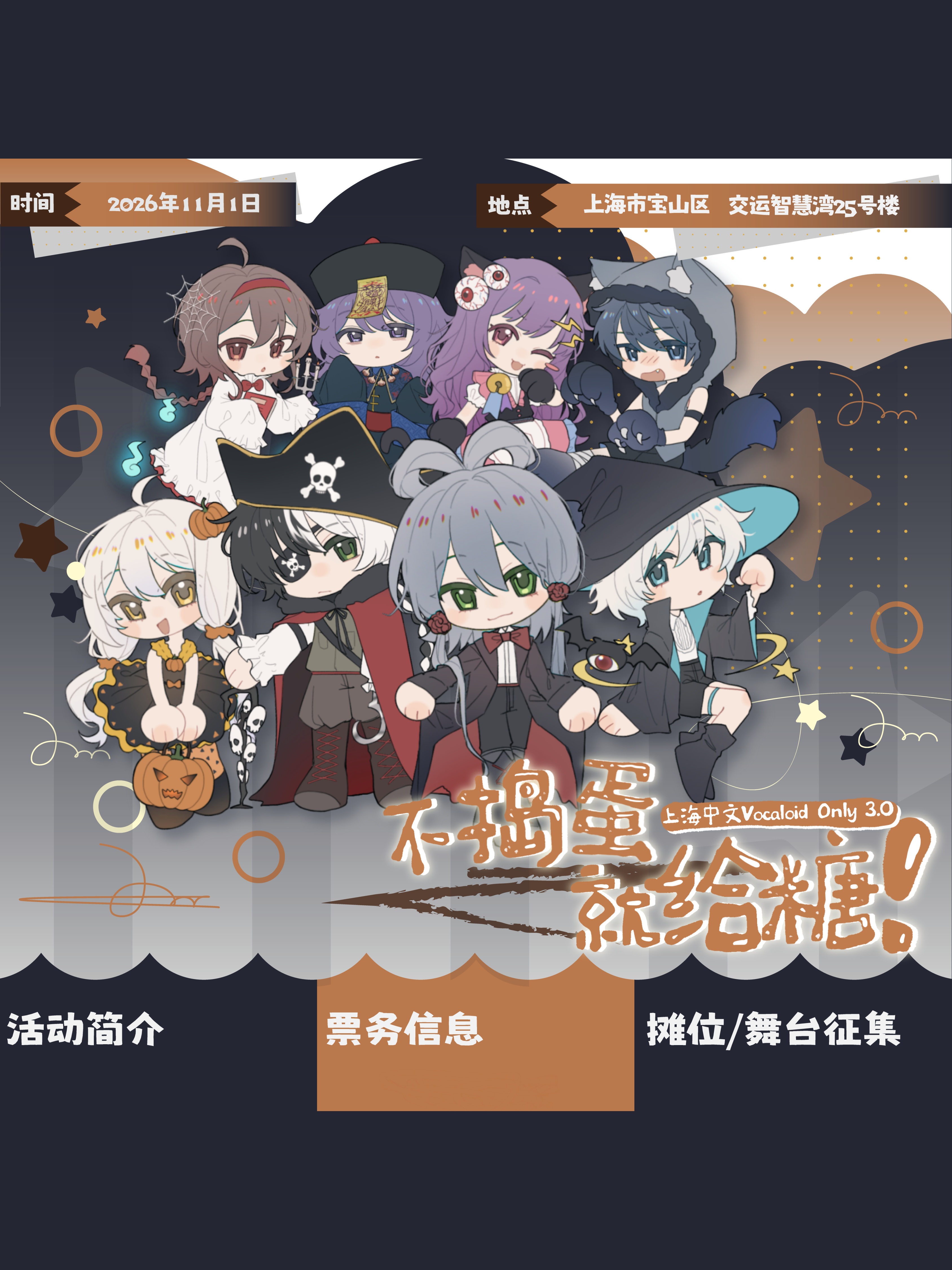 交运智慧湾科创园25号楼