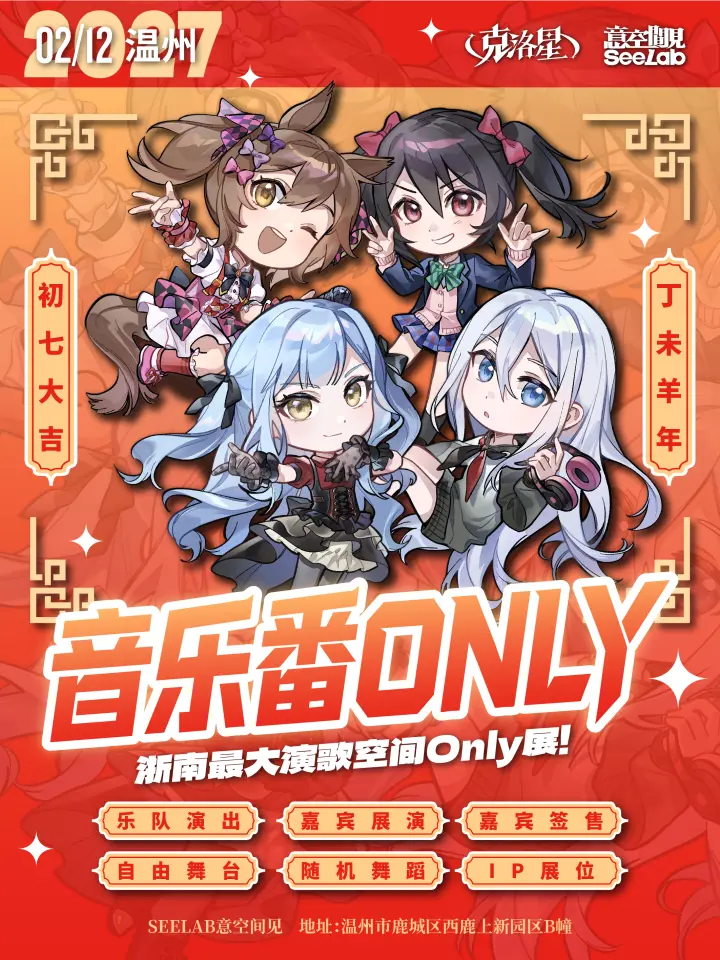 音乐番同人only1.0