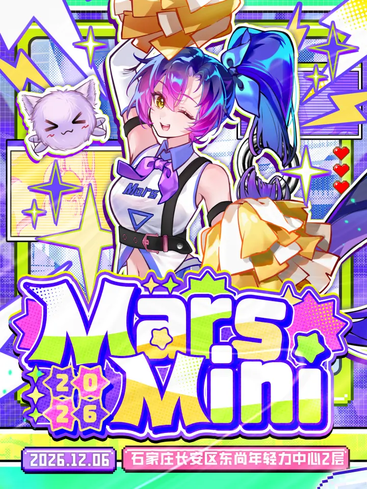 Mars Mini漫展