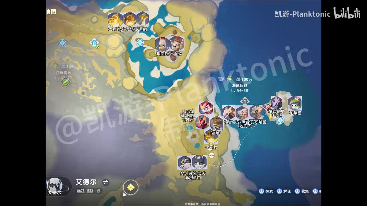 P12海角丘谷伊莫全收集100%