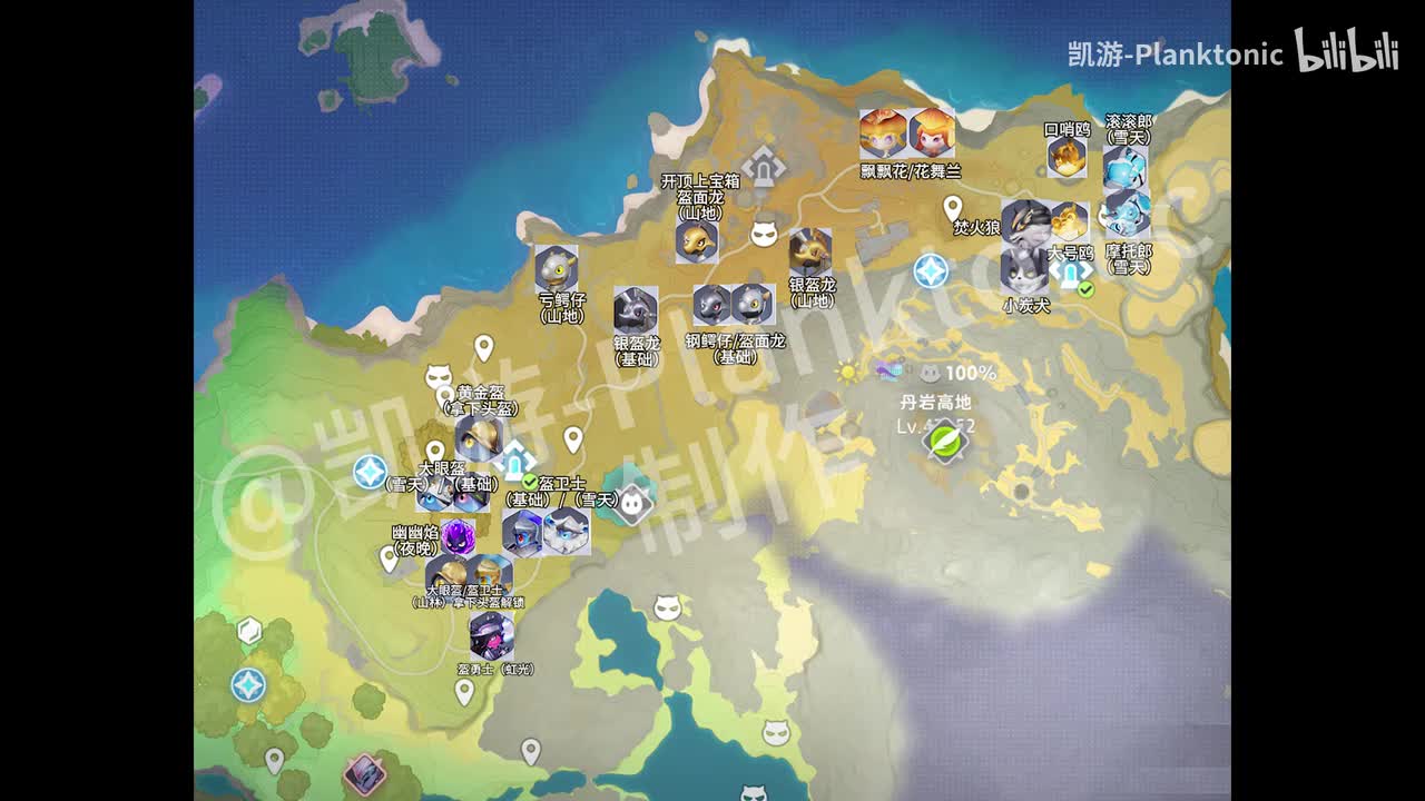 P14丹岩高地伊莫全收集100%