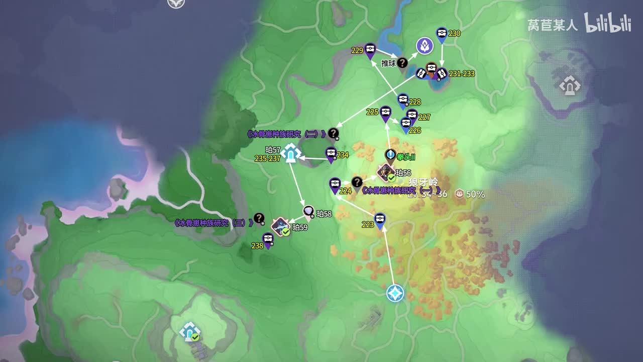 21.狼牙岭223-238、珀56-59