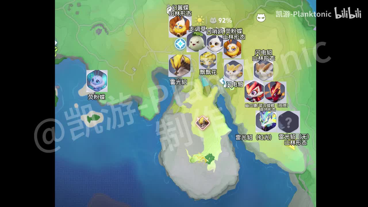 P9闪电之森伊莫全收集92%（雷光貂山林形态暂时没有）