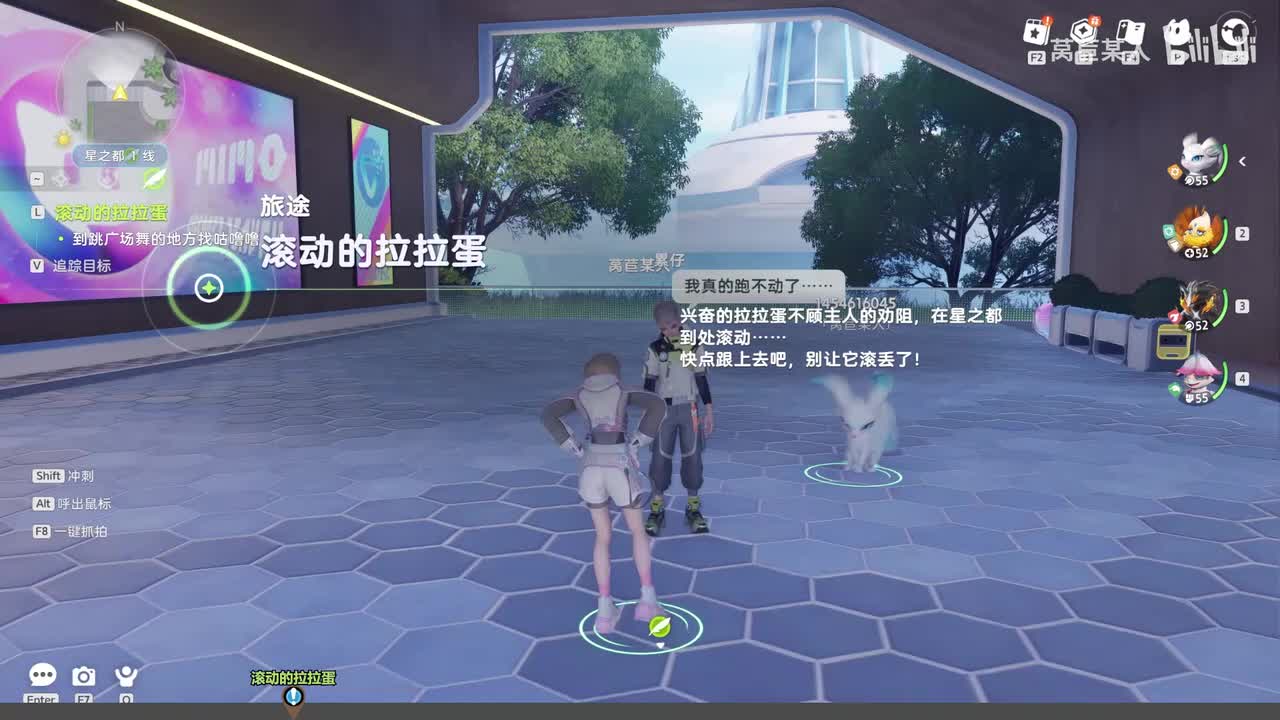 65.【星之都】滚动的拉拉蛋