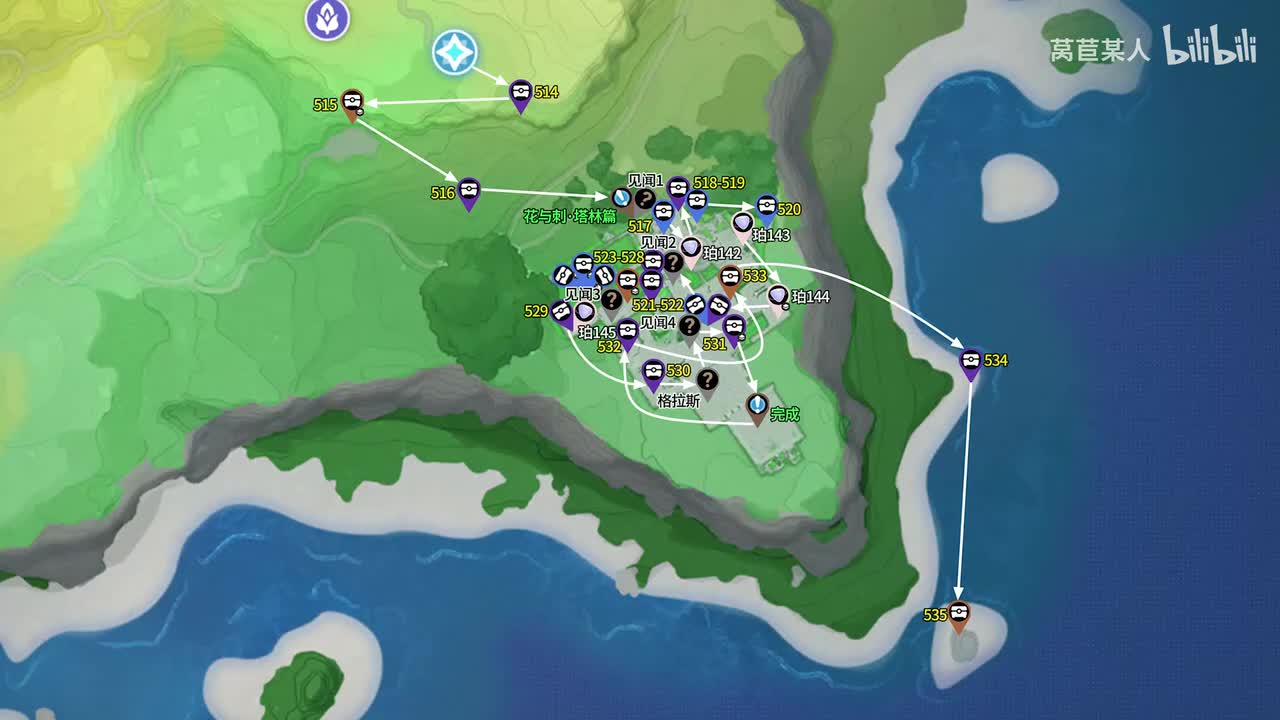 37.玫瑰塔林514-535、珀142-145