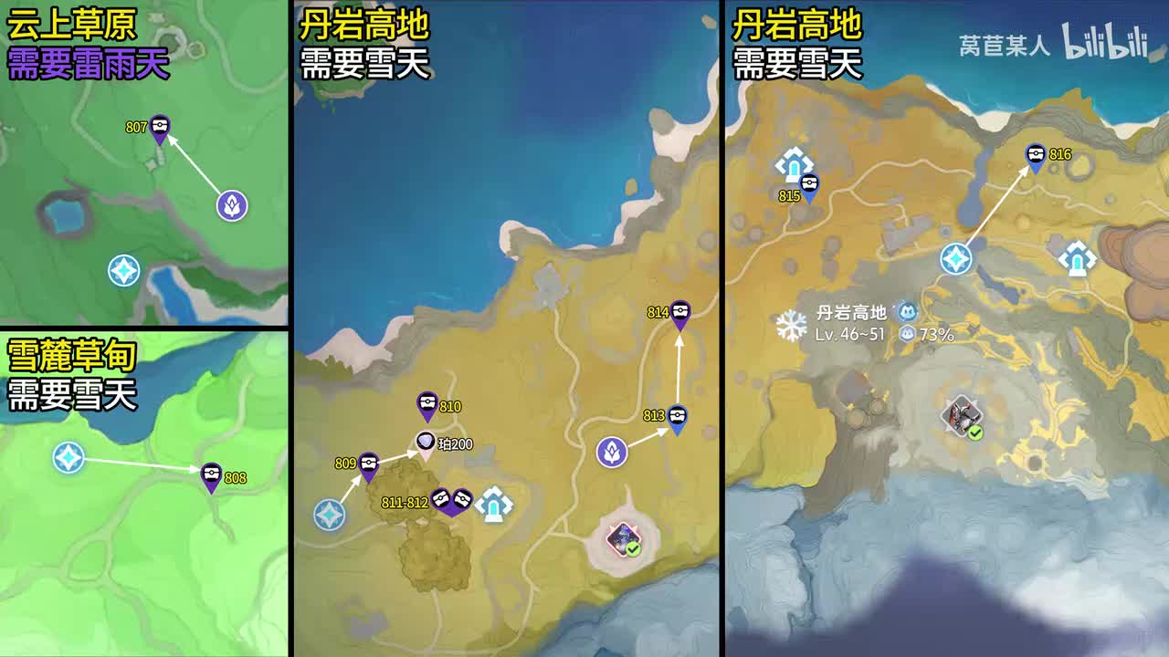 52.特殊天气807-816、珀200