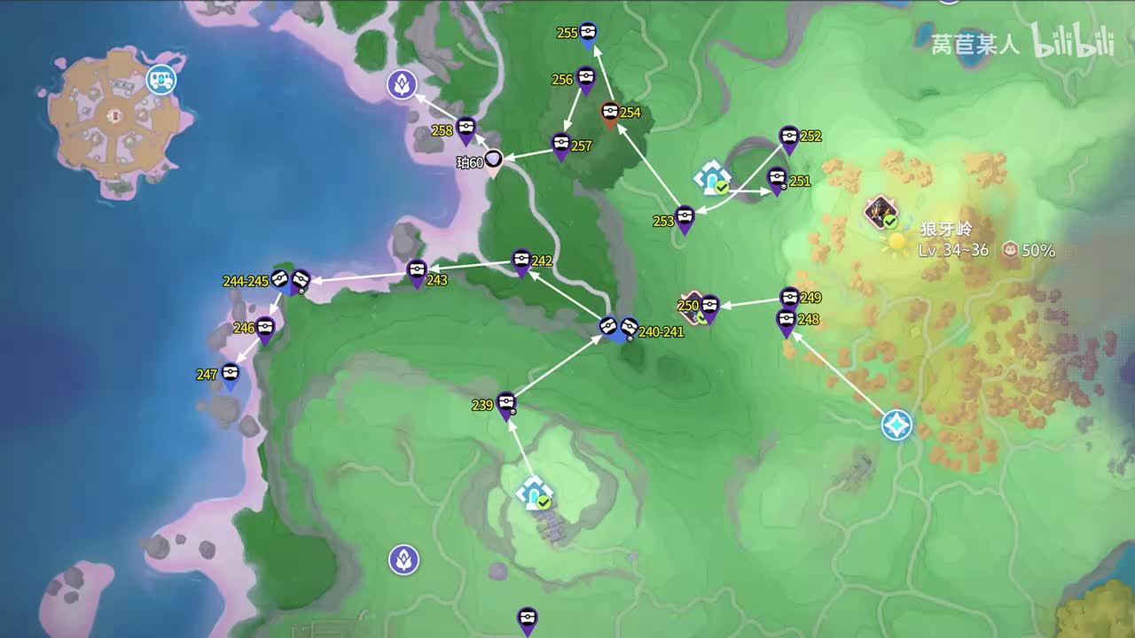 22.狼牙岭239-258、珀60