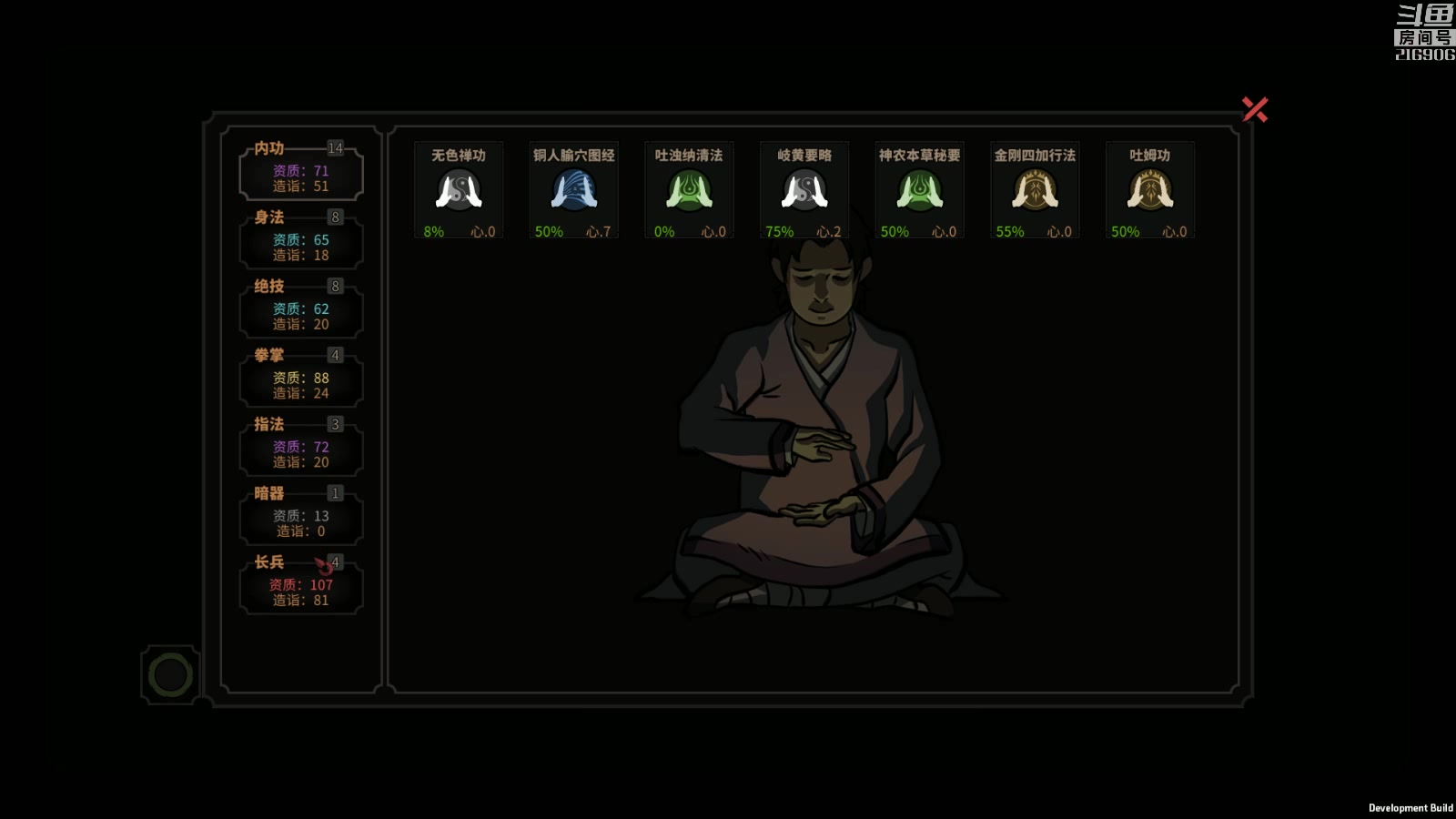 平齐转播1045太吾绘卷逆风笑直播