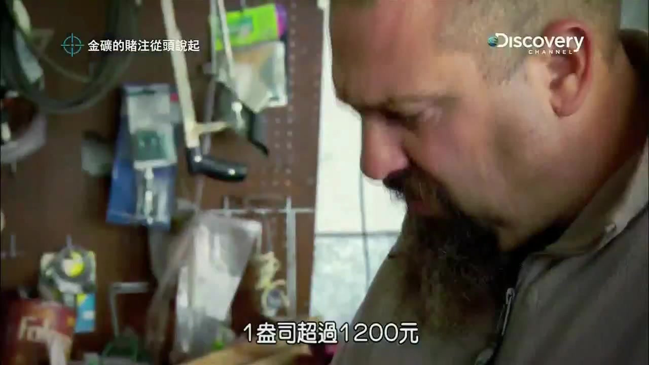 阿拉斯加金矿的赌注 第8季_科学探索_纪录片_